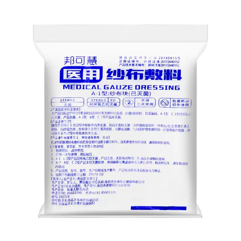 طبی روئی کے پیڈ